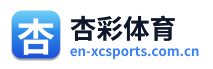 杏彩体育 Logo